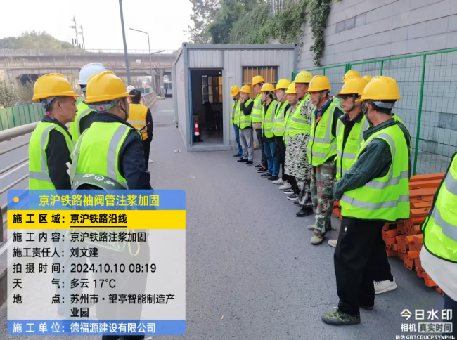 晋源回填土沉降注浆处理方案